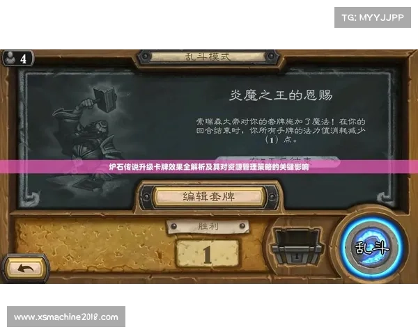 炉石传说卡牌对战策略全解析提升游戏技巧与获胜概率的实用教程 炉石传说卡牌对战策略全解析提升游戏技巧与获胜概率的实用教程