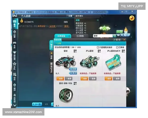 《QQ飞车雷诺赛车全面获取攻略详解与技巧总结》 《QQ飞车雷诺赛车全面获取攻略详解与技巧总结》