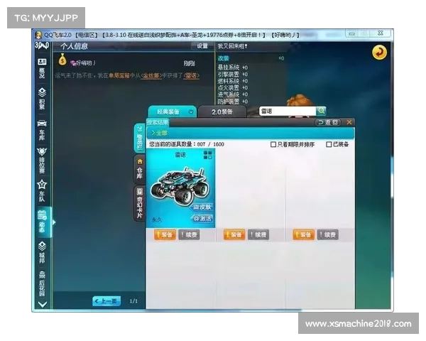 雷诺赛车在QQ飞车中的传奇地位与赛车文化的深远影响分析 雷诺赛车在QQ飞车中的传奇地位与赛车文化的深远影响分析
