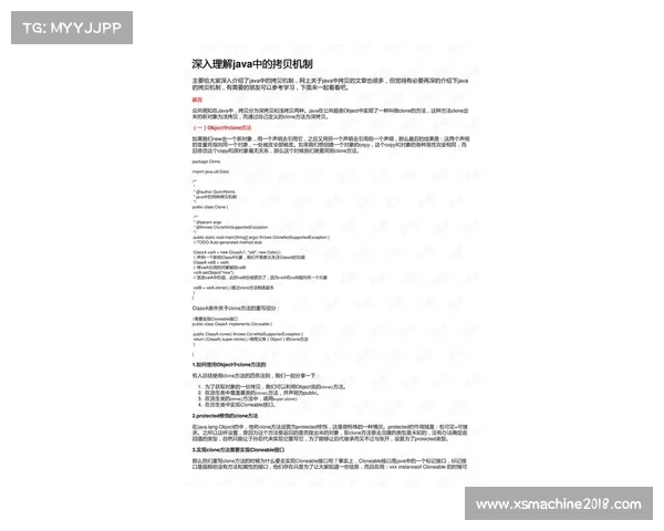 东超词汇解读与实用技巧分享 深入理解与应用实例解析
