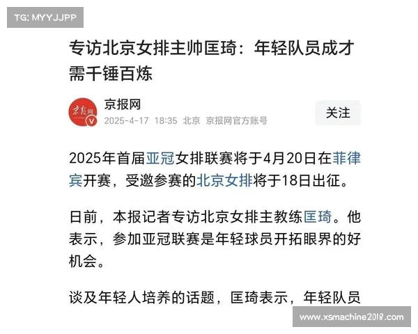 女排主帅潜力选手榜单赵勇匡琦领衔新星崛起